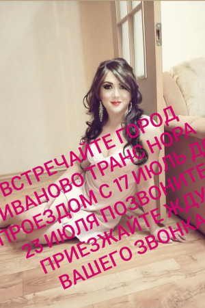 Индивидуалка Нора транссексуалка